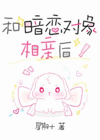 和暗恋对象怎么聊